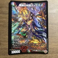 お*ん様 デュエマ　スーパーレアのみ　180枚セット　プレイ用　全て黒枠、✜マー Amazon.co.jp: デュエマ 悪魔神ドルバロム DM-14 S5/S10