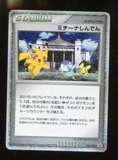 2025年最新】ミチーナしんでんの人気アイテム - メルカリ