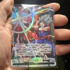 魔貫光殺砲 悟飯ビースト SR⭐︎パラレル FB-09-072 1枚 - メルカリ
