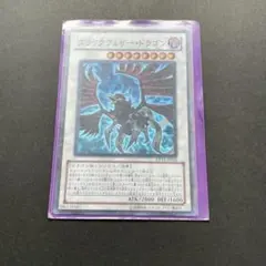 2026年最新】ブラックフェザードラゴン ホロの人気アイテム - メルカリ