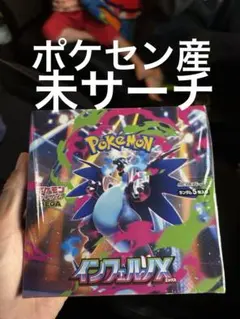 ポケモン インフェルノX1BOX分　30P