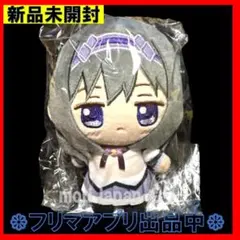 新品未開封 魔法少女まどか☆マギカ マスコットぬいぐるみ 暁美ほむら