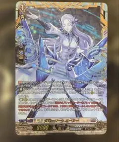 Grand Archive Raziel, Archangel of Libra - メルカリ