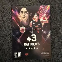 アルバルク東京 テーブス海 選手カード