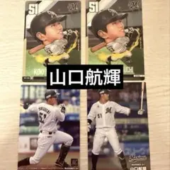 2026年最新】山口航輝の人気アイテム - メルカリ