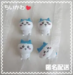 ちいかわ　マスコット　ハチワレ　ミニフィギュア