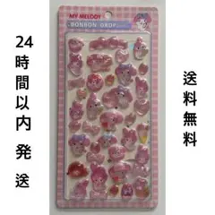 【24時間以内発送】ボンボンドロップシール サンリオ マイメロディ