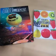 関ジャニ∞ライブDVDまとめ売り