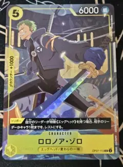 2026年最新】応募者全員サービス ワンピース ゾロの人気アイテム