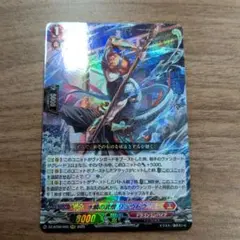 ヴァンガード　 水鱗の武僧リュウトウ