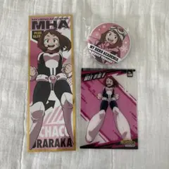 麗日お茶子　缶バッチ　ロングステッカー　クリアカード