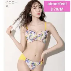 エメフィール ꕤ Twinkle flower 超盛ブラ ショーツ D70/Mのサムネイル