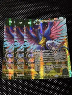 2025年最新】天帝ホウオウガXVの人気アイテム - メルカリ