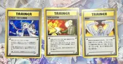 ポケモンカード 旧裏 3枚セット
