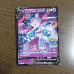 ミュウツーV P Pokemon GO 美品