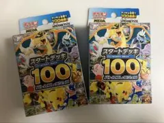 新品未開封 MEGA スタートデッキ100 バトルコレクション2個セット　未開封