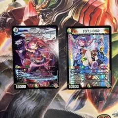 25RP3 「GG」-001 「GT」-002 グレングラッサ 1枚ずつ 2枚①