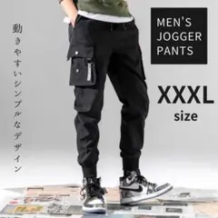 【割引あり】ジョガーパンツ XXXLカーゴパンツ ジャージ スウェット ブラック