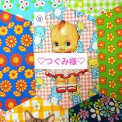 コヤンイサムチョン Together2 パッチワーク&アップリケ シャカシャカ