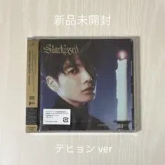 [TXT] 新品 未開封 Starkissed ソロ テヒョン