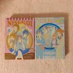 ニセコイ 14巻 17巻 アニメDVD同梱版 2冊セット