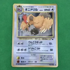 オニドリル ● 拡張シート第2弾(赤版)のサムネイル