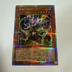 2026年最新】耀聖の風詩レギナ プリズマの人気アイテム - メルカリ