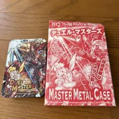 デュエルマスターズ マスターメタルケース　40枚収納