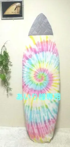 あいり様専用 サーフボードケース