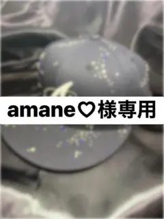 amane♡様専用
