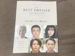BEST DRESSER StyleBook 2020 ベストドレッサー中村倫也