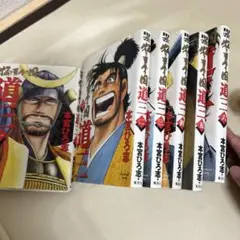 道三 全巻セット 本宮ひろ志