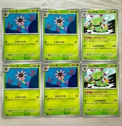 リリーラ 4枚 ユレイドル 2枚 ポケモンカード sv7のサムネイル