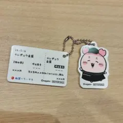 ちいかわ 松屋 特典 オリジナル食券キーホルダー 古本屋 カニちゃん