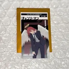 チェンソーマン ベースヤード トーキョー メタルカード 天使の悪魔