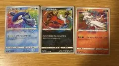 ポケカ　3枚セット