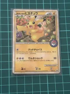 2026年最新】おかいものピカチュウの人気アイテム - メルカリ