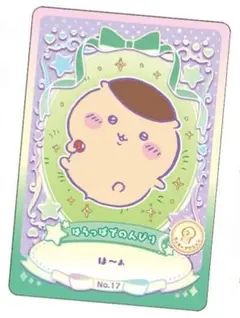 ちいかわ　ウエハース　ラッキーカードコレクション　No.17　ラッキーアクション