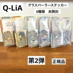 クーリア　グラスパーラーステッカー　ステンドグラス　シール　第二弾　新作
