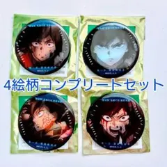 鬼滅の刃 冨岡義勇 ものがたる眼差し缶バッジA コンプリートセット