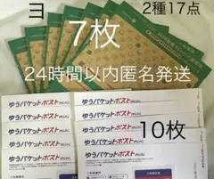 宅急便コンパクト専用BOX 箱型 7枚 ミニ らくらくメルカリ便公式柄 新品 ヨ