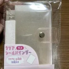 ラメ入りキラキラクリアシール帳シールバインダー ピンク
