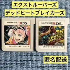 3DS エクストルーパーズ ザ・デッドヒートブレイカーズ ソフトのみ