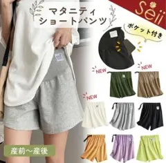 マタニティショートパンツ　2枚Set