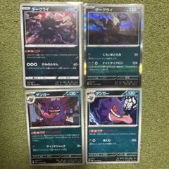 ポケモンカード ダークライ 3枚セット - メルカリ