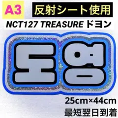 2026年最新】nct127 ドヨン ネームボードの人気アイテム - メルカリ