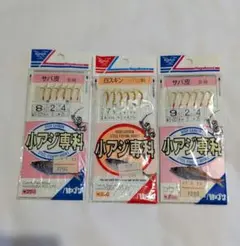 ハヤブサ 小アジ専科 釣り針 3点セット