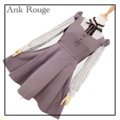 «Ank Rouge» Aラインワンピース ジャンスカ ジーナシス EATME