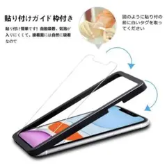 iPhone11 XR 強化ガラス保護フィルム 2枚セット