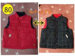 ミキハウス　ダウンベスト　リバーシブル